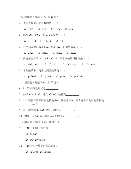 晋江去年初二数学期末试卷