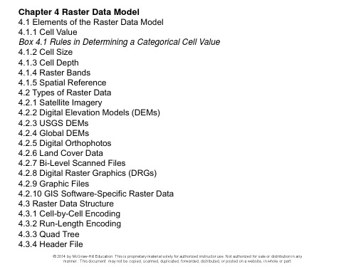 地理信息系统导论chap04