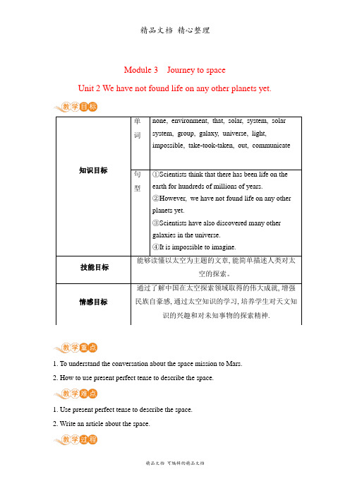 新外研版八年级下册英语 Module 3 Unit 2 教案(教学设计)