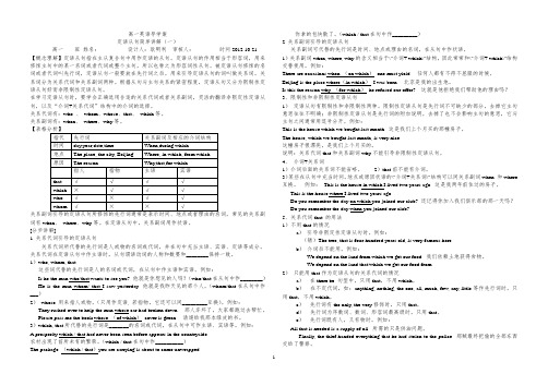 定语从句导学案及解析一(耿)