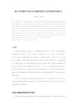 基于典型事件的南京老城南更新与保护演变历程研究