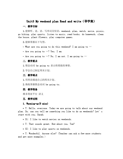 Unit3 My weekend plan Read and write(导学案)人教PEP版英语六