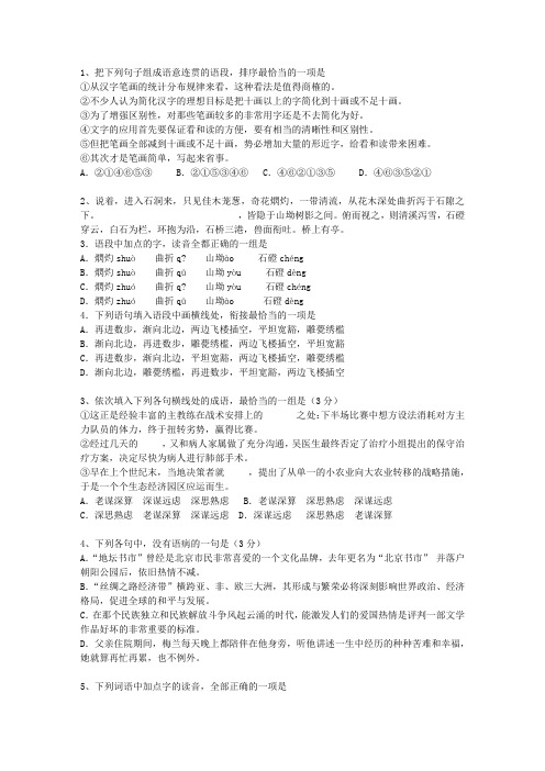 2010贵州省高考语文试卷及参考答案考试技巧、答题原则