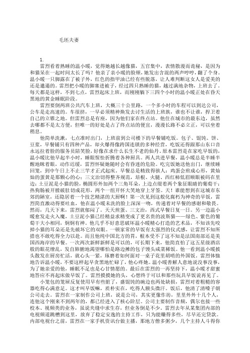 马小淘:毛坯夫妻