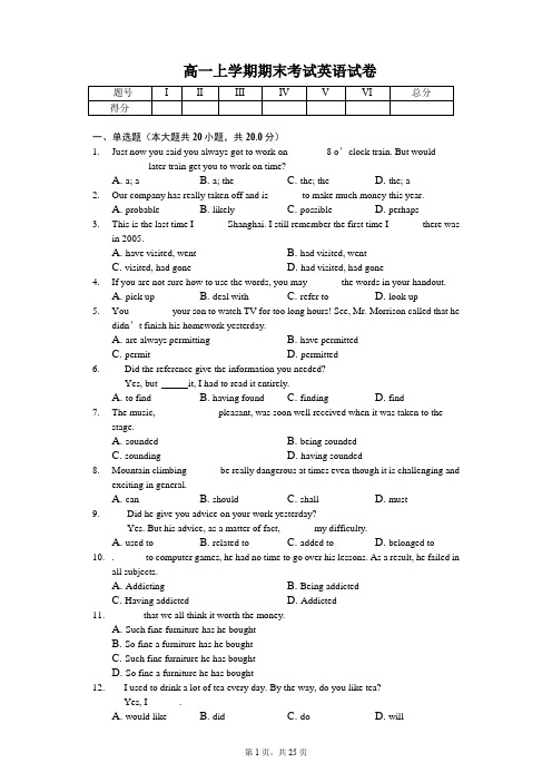 【全国名校】 重庆 高一上学期期末考试英语试卷-(含答案)