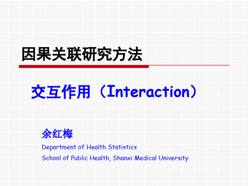 交互作用-10