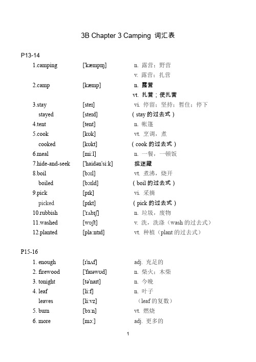 朗文3B Chapter3 词汇及词组