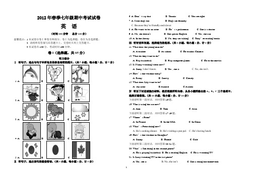 英语试卷