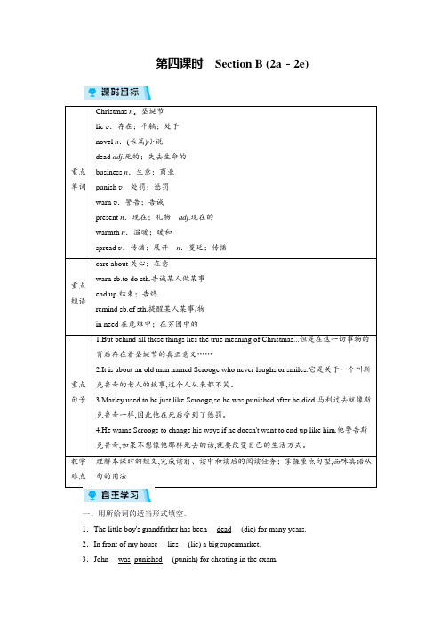 人教版九年级英语上册教案Unit 2 第4课时