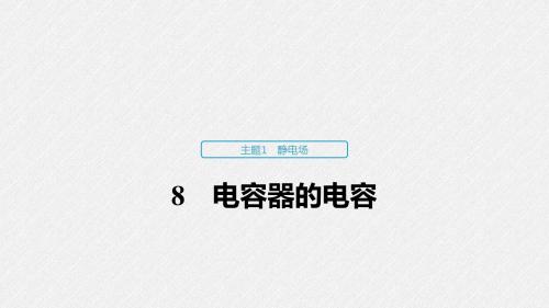 2019-2020学年新素养同步导学新高考高中地理(课件 讲义,含地理核心素养) (81)