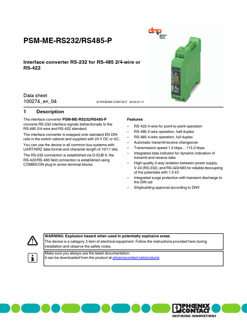 PHOENIX CONTACT PSM-ME-RS232 RS485-P 接口转换器说明书