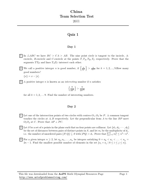 中学生国际奥林匹克数学竞赛中国队选拔试题(原题)