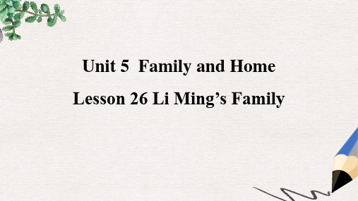 【推荐】季七年级英语上册Unit5FamilyandHomeLesson26LiMing’sFamily预习课件新版冀教版