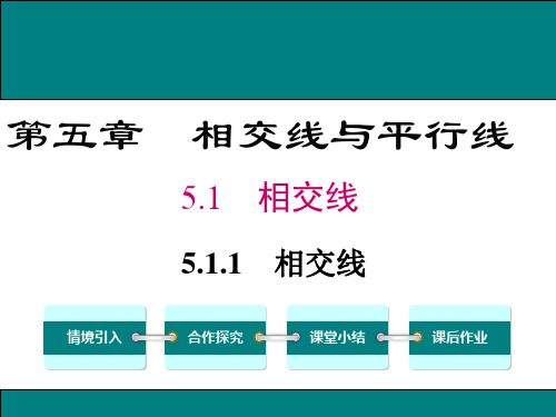 初中数学几何符号语言的示范