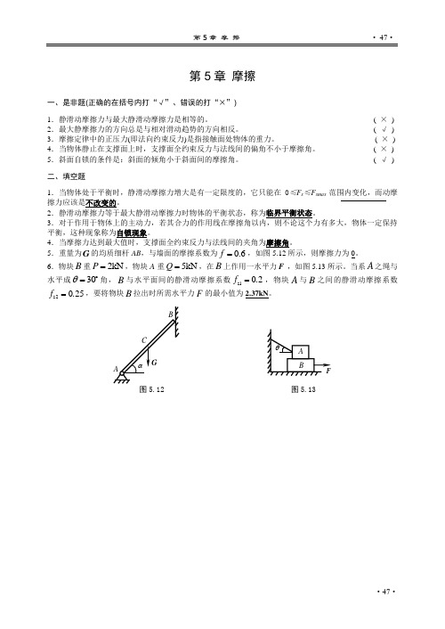 理论,力学,答案,理论力学习题答案