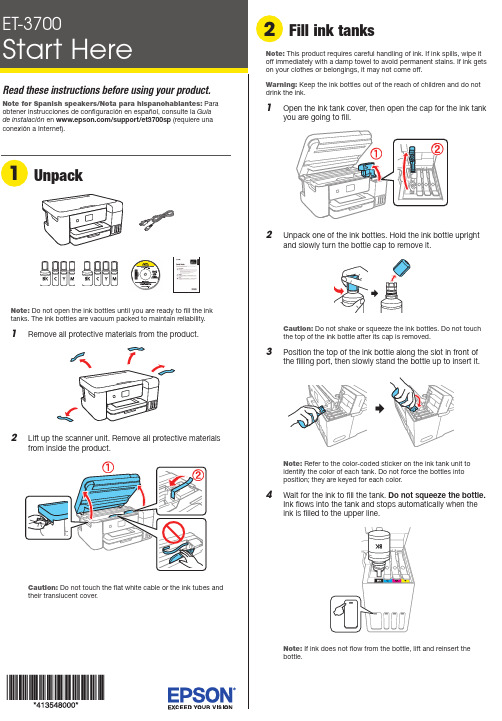 EPSON ET-3700 扫描仪设备使用说明书