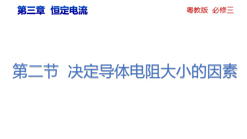 4.1 牛顿第一定律 课件(37张PPT)