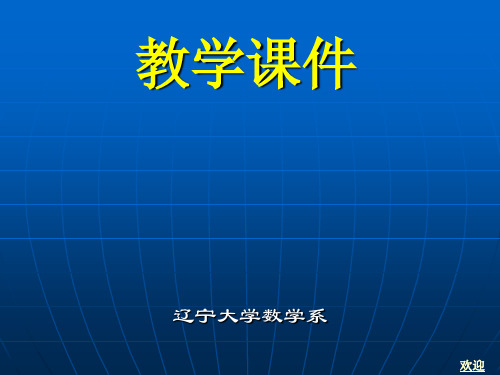 导数及拉格朗日中值定理