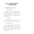 部门决算基本情况说明