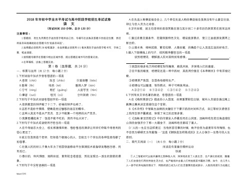 2018年广西柳州市中考语文试卷及答案