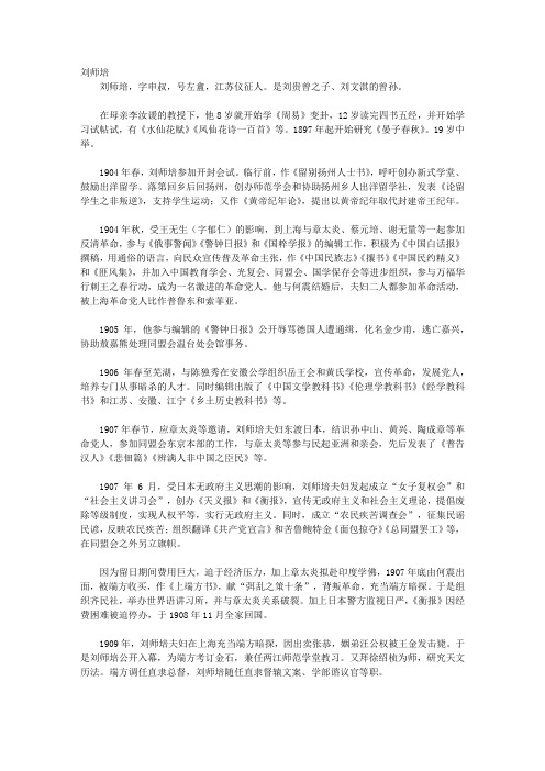 青少年必知语文学家的故事_第五章