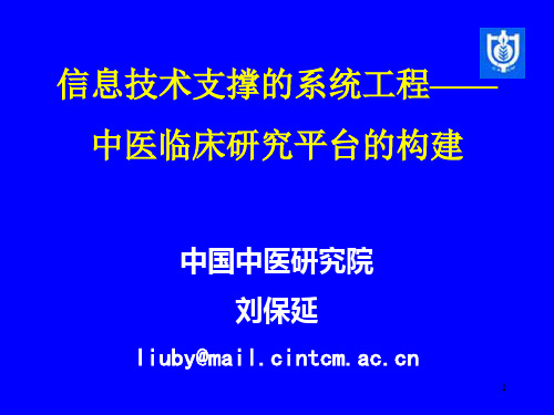 中国医学影像传输系统 (C-PACS)标准研究