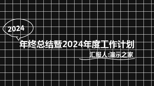 线条手绘简约精美工作总结与计划ppt模板