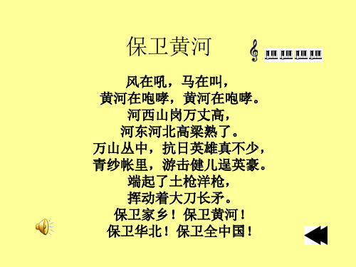 (中华民族的抗日战争整理.ppt