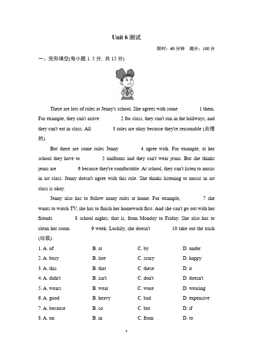 鲁教版六年级英语下册Unit8 测试附答案 (2)