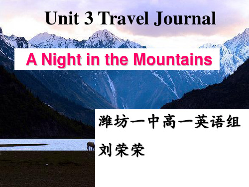 人教版英语必修一Unit 3(A night in the mountain)(共34张PPT)