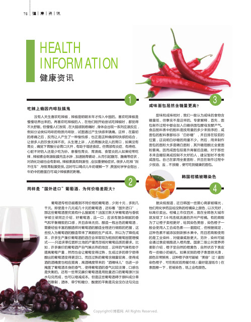 吃辣上瘾因内啡肽搞鬼_等