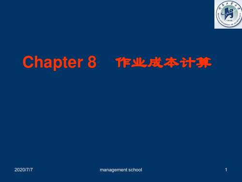 c(学生)管理会计作业案例8.pptx