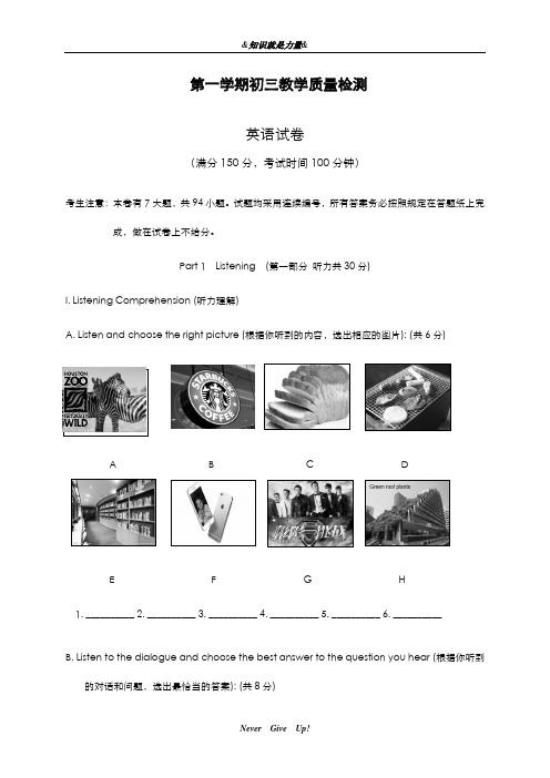 2019-2020年上海牛津版九年级英语上册期末模拟试卷及答案-精编试题