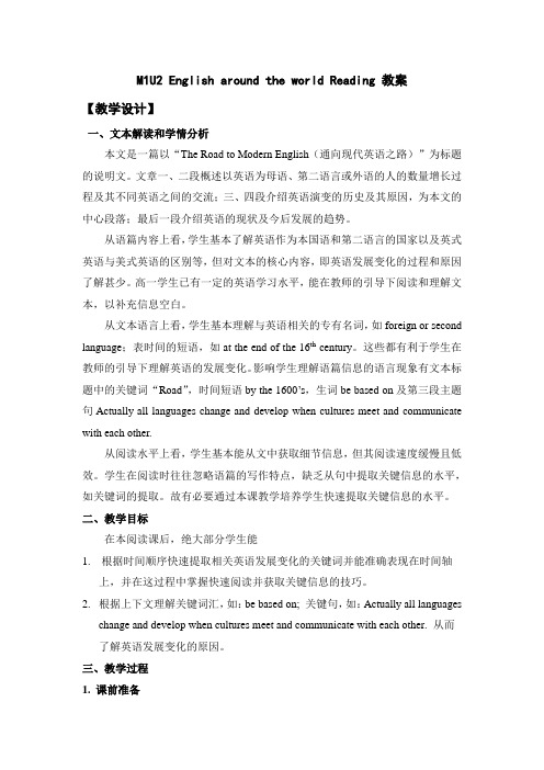 M1U2 READING 教案