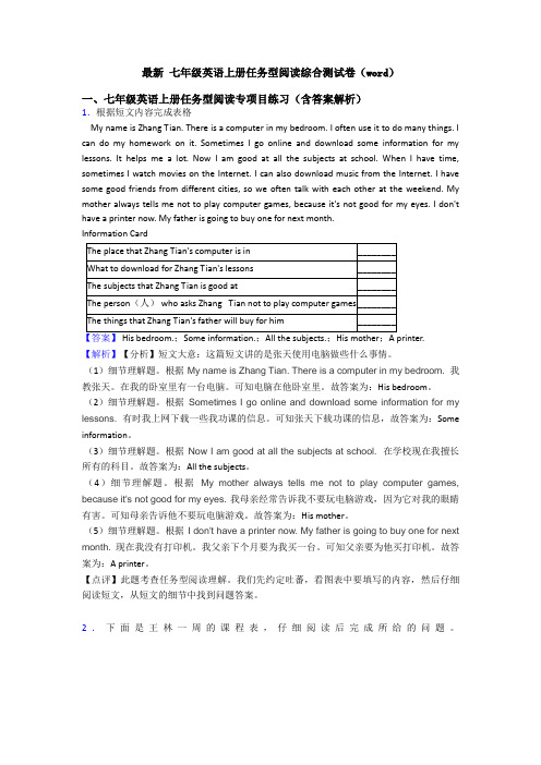 最新 七年级英语上册任务型阅读综合测试卷(word)