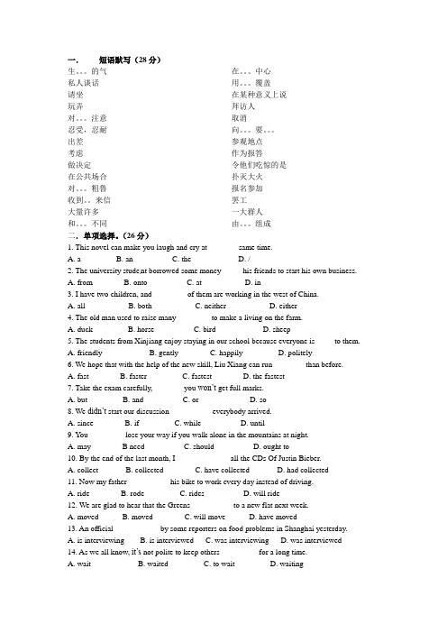 新概念2册1到10课考试题