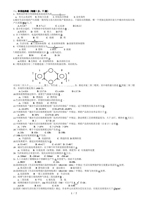 固废选择判断