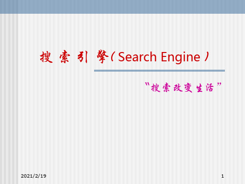 医学信息检索网络整参考课件