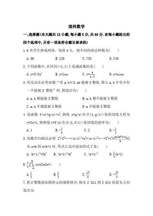 河南省郑州市中牟县第一高级中学2019-2020高二下学期第四次月考考试数学(理)试卷