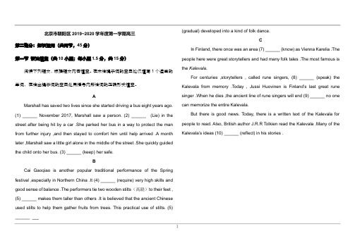 2019-2020年度朝阳区高三年级英语期中考试(pdf版,含答案)