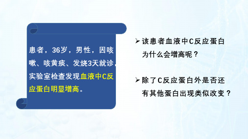 5.3.1应激急性期反应