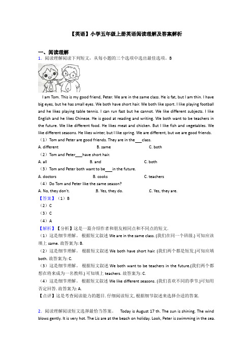【英语】小学五年级上册英语阅读理解及答案解析