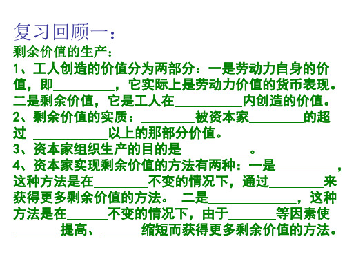 剩余价值的分割与意义