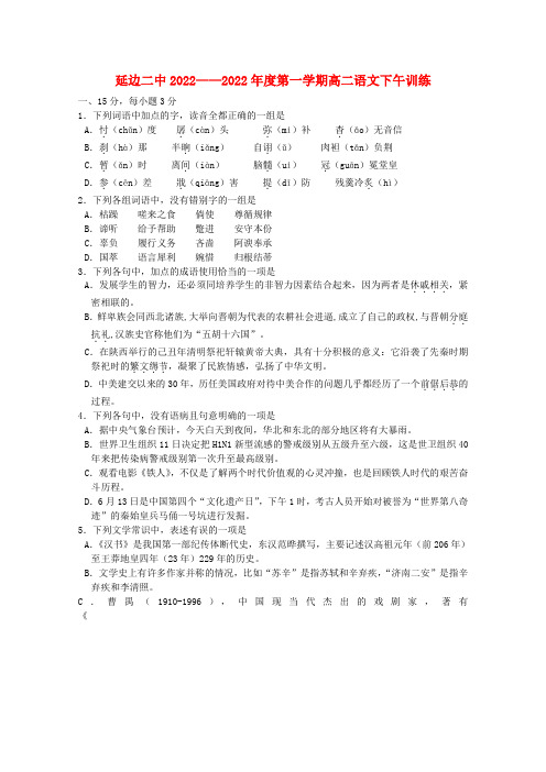 吉林省延边二中2022学年高二语文下学期基础训练语文模拟押题（8）