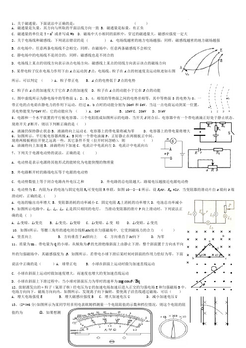 高二物理期末考试试题及答案