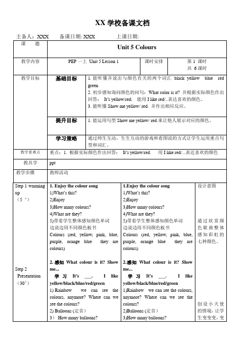 2021学年人教版新起点小学英语一年级上册 Unit5 Colours Lesson1