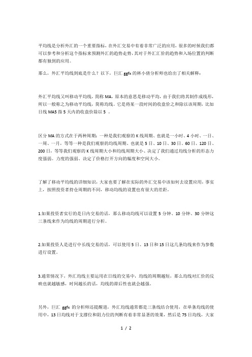 mt4怎样设置外汇平均线 设置外汇平均线