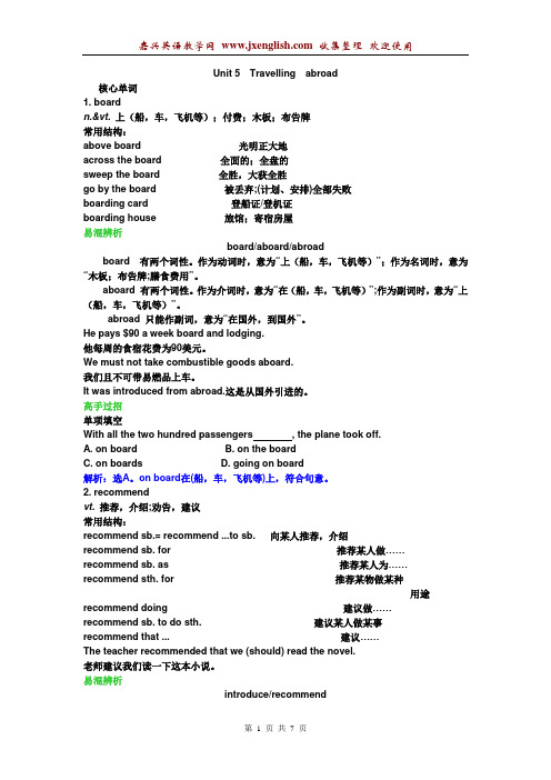 人教新课标知识点总复习选修七 Unit 5 Travelling abroad