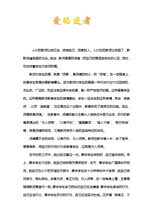 人们把教师比做红烛