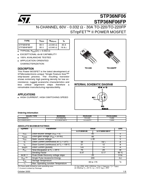 STP36NF06中文资料